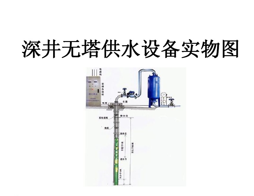 廉江市井泵无塔式供水设备